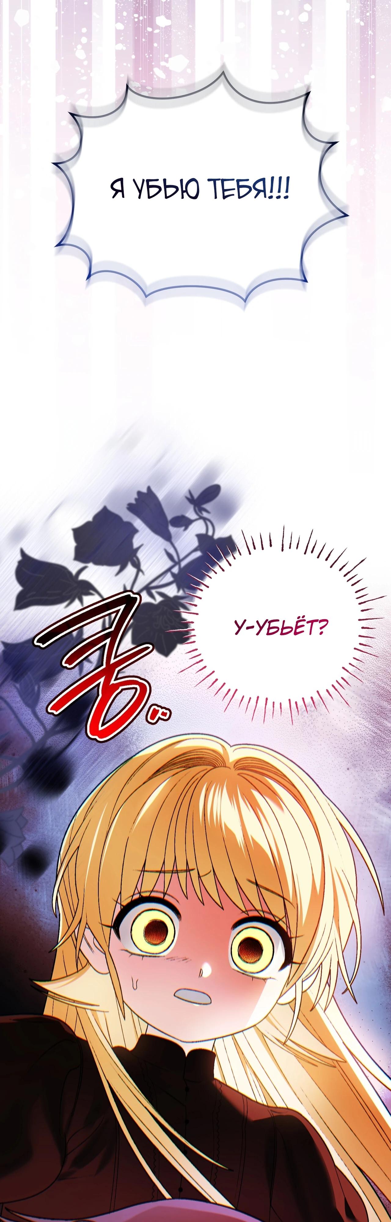 Манга Моему дорогому волку - Глава 14 Страница 57