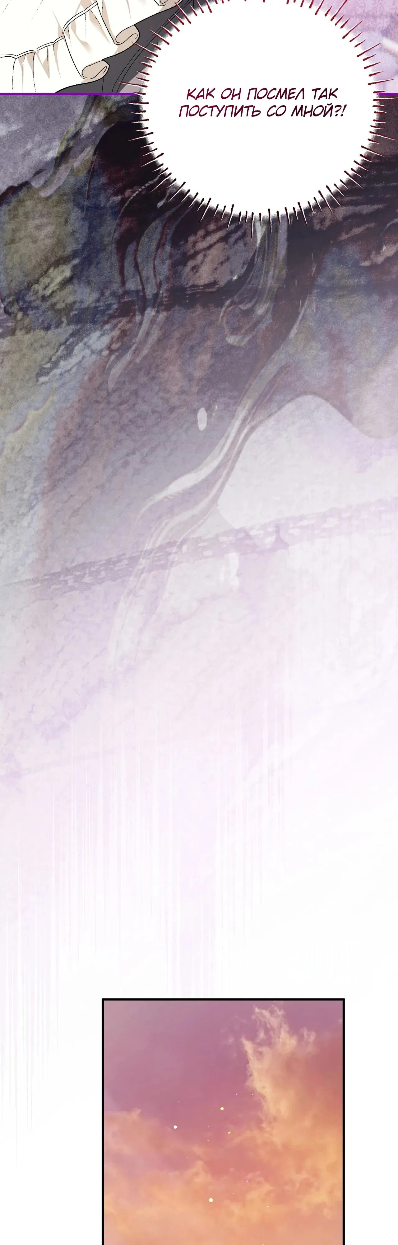 Манга Моему дорогому волку - Глава 14 Страница 23