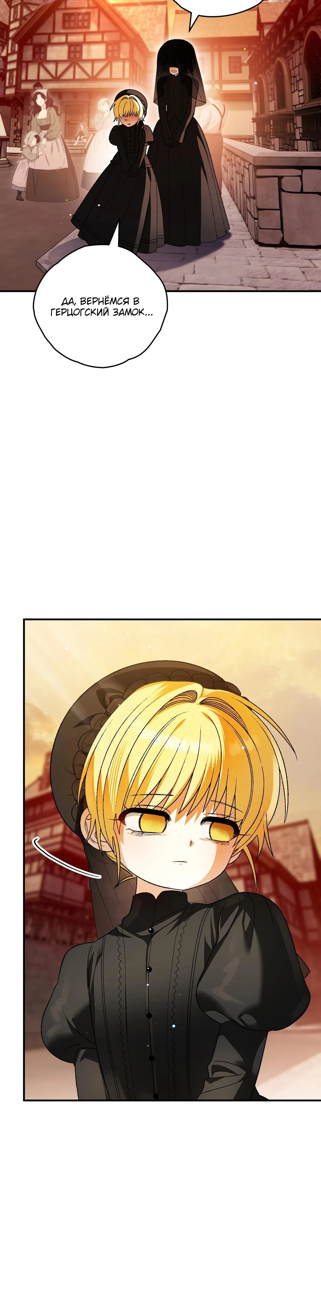 Манга Моему дорогому волку - Глава 14 Страница 28