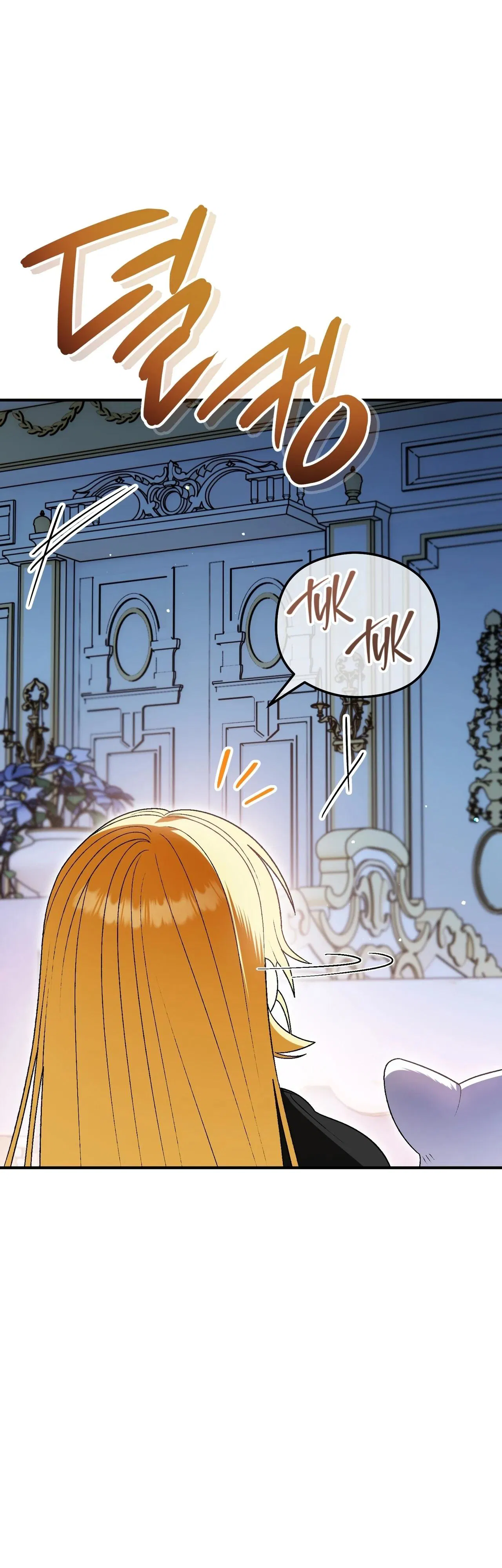 Манга Моему дорогому волку - Глава 14 Страница 49