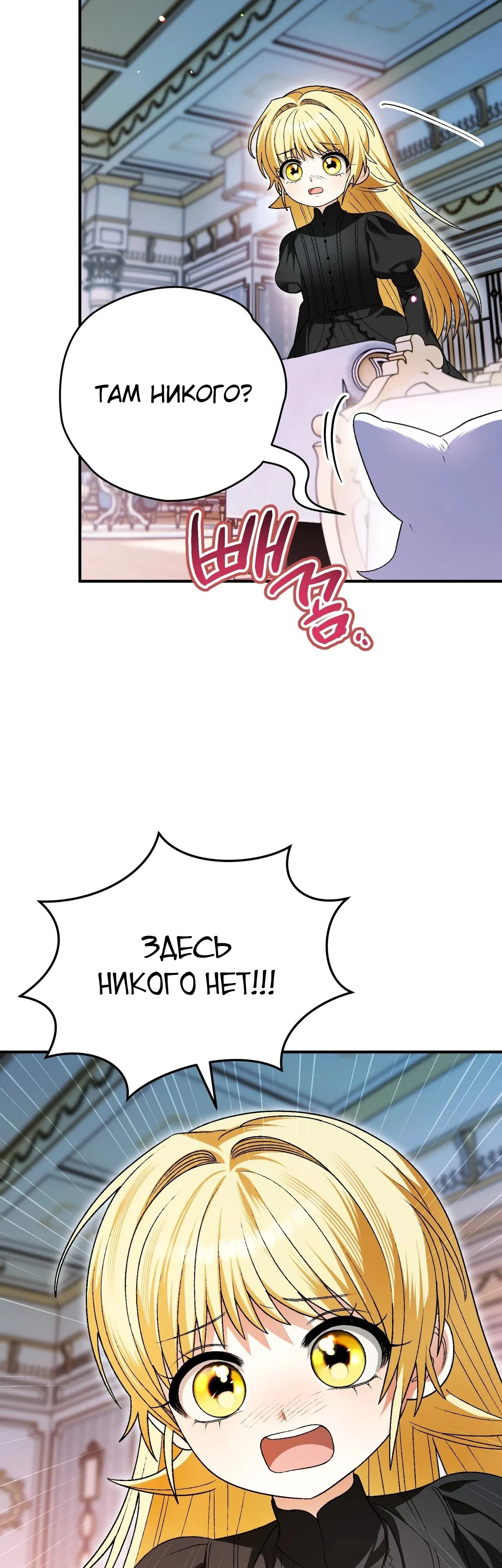 Манга Моему дорогому волку - Глава 14 Страница 43