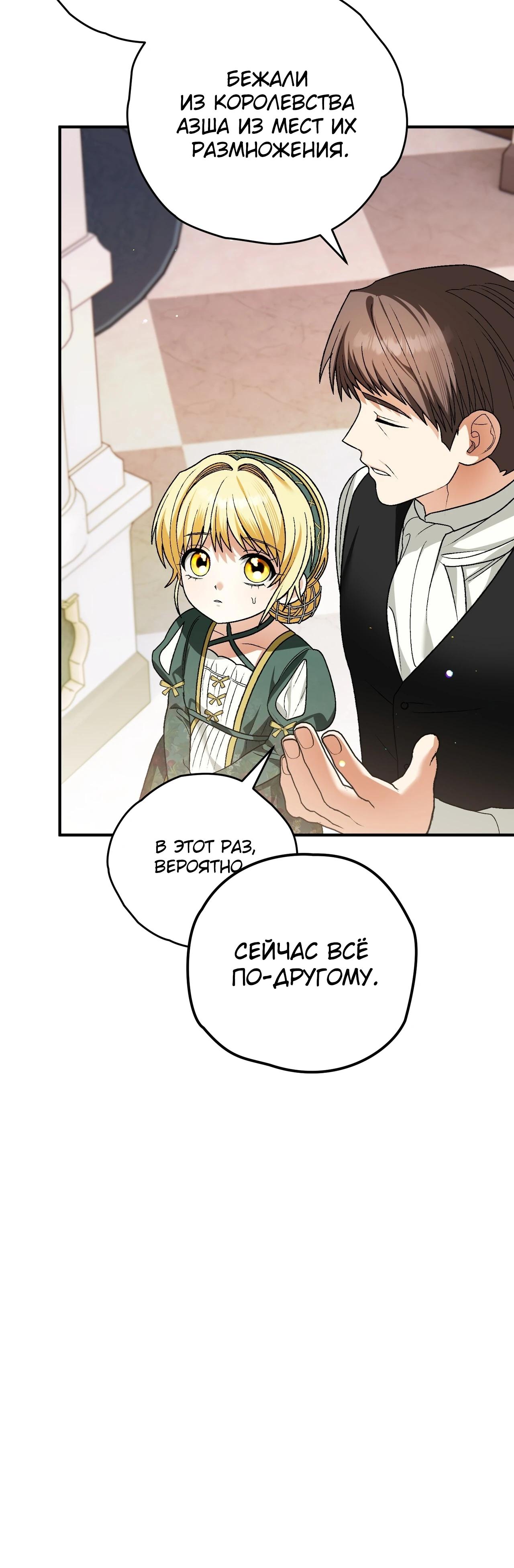 Манга Моему дорогому волку - Глава 14 Страница 5