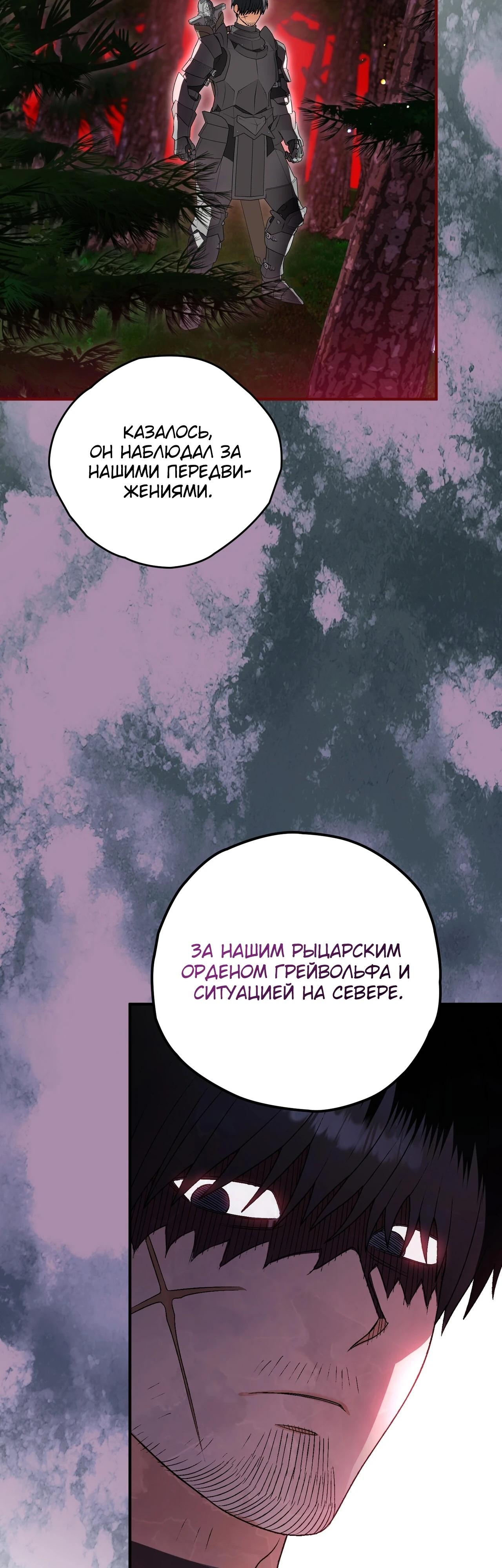 Манга Моему дорогому волку - Глава 14 Страница 7