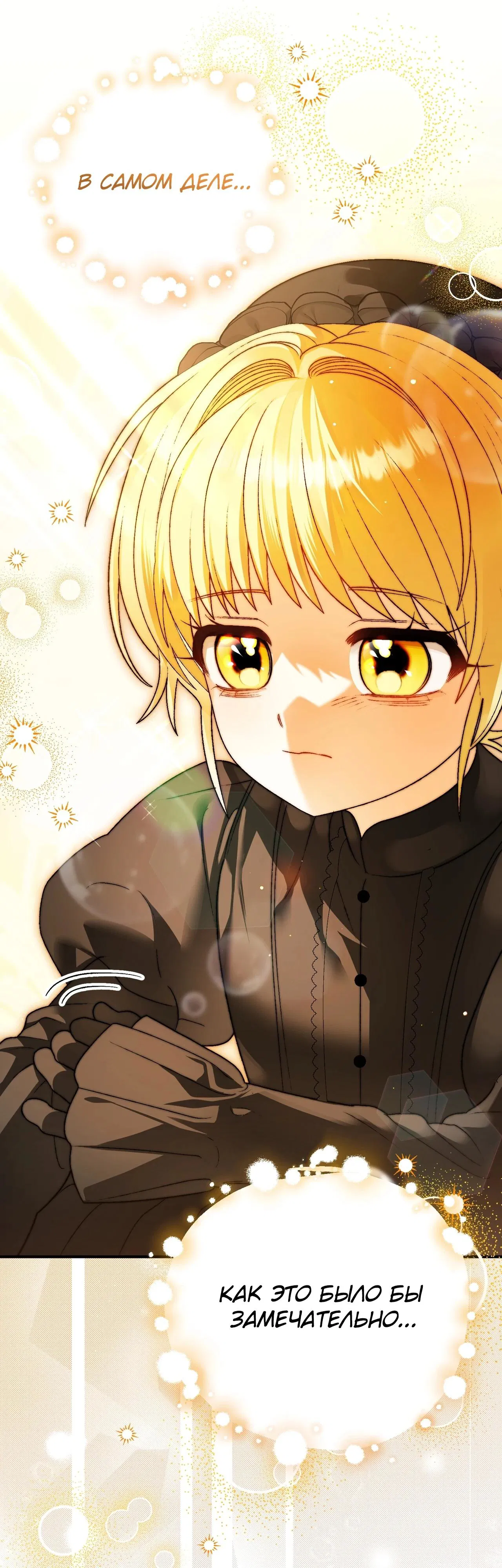 Манга Моему дорогому волку - Глава 14 Страница 37