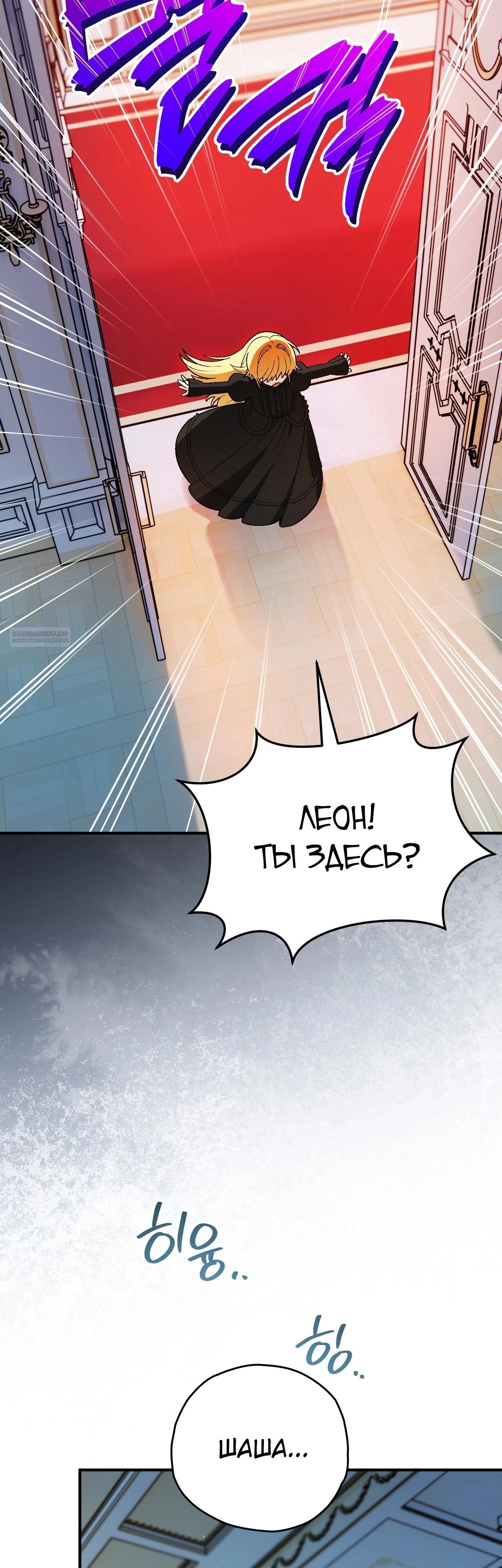 Манга Моему дорогому волку - Глава 14 Страница 42