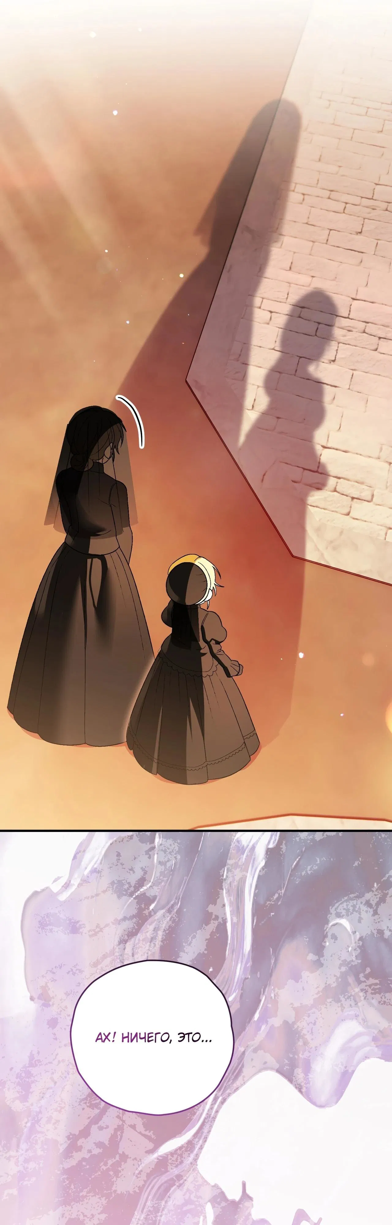 Манга Моему дорогому волку - Глава 14 Страница 31