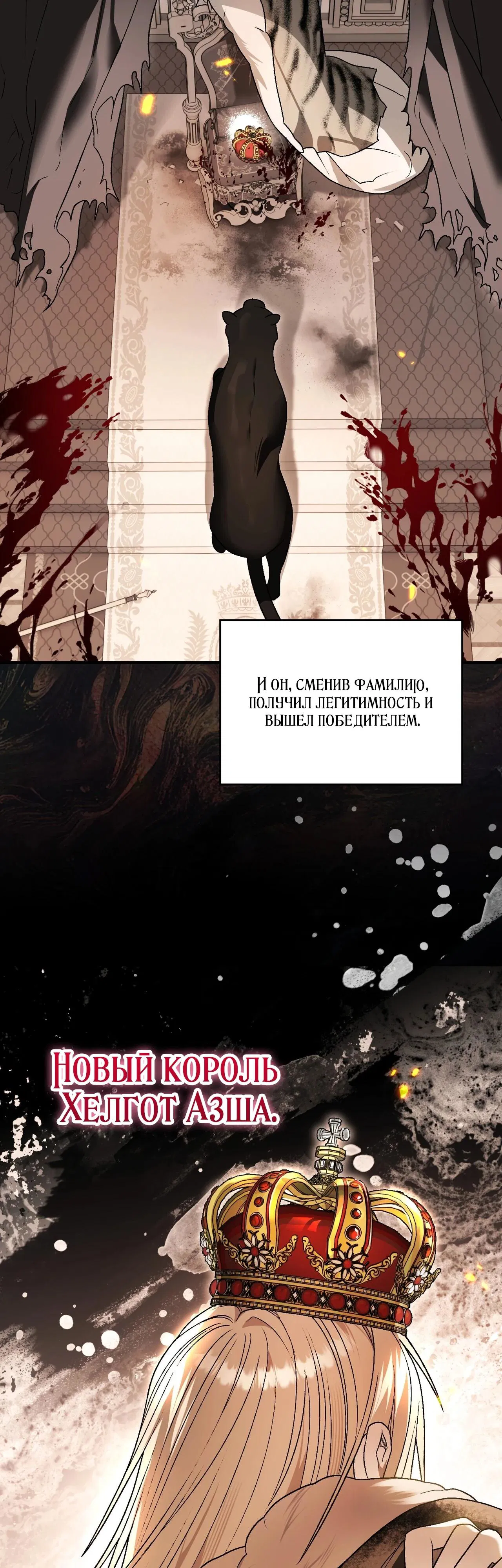 Манга Моему дорогому волку - Глава 14 Страница 3