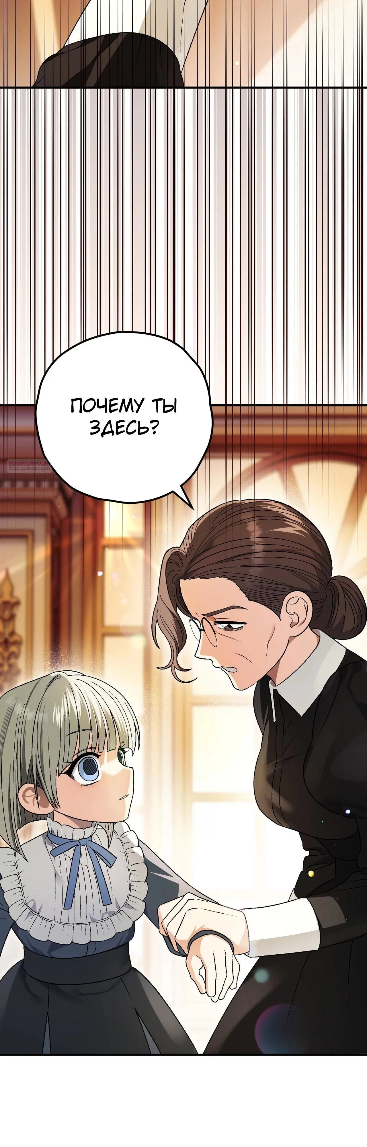 Манга Моему дорогому волку - Глава 14 Страница 18