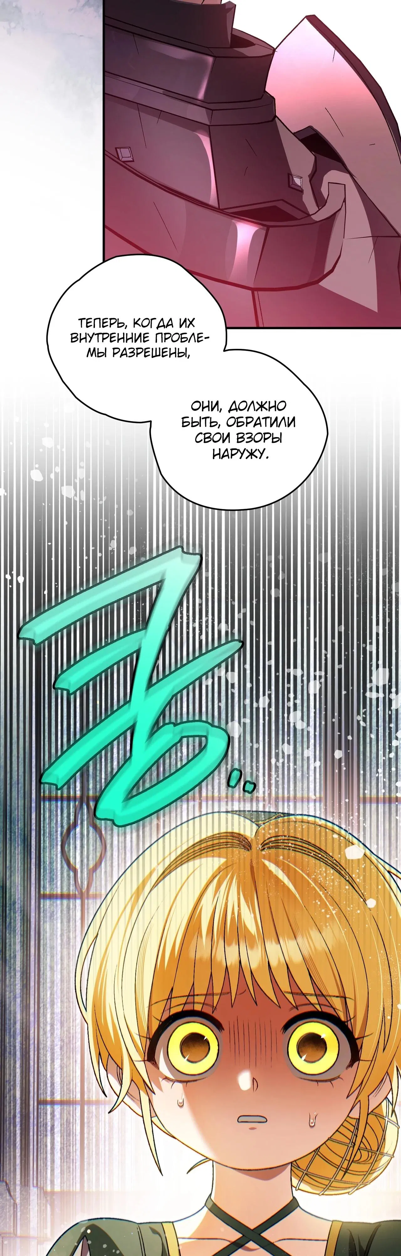 Манга Моему дорогому волку - Глава 14 Страница 8