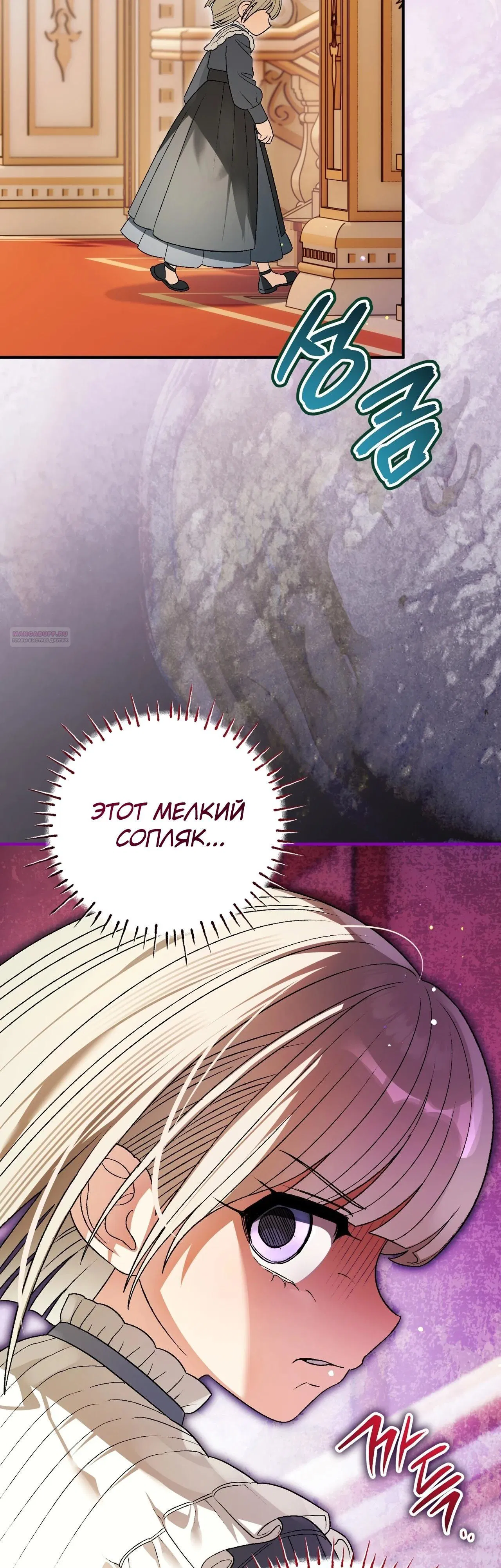 Манга Моему дорогому волку - Глава 14 Страница 22