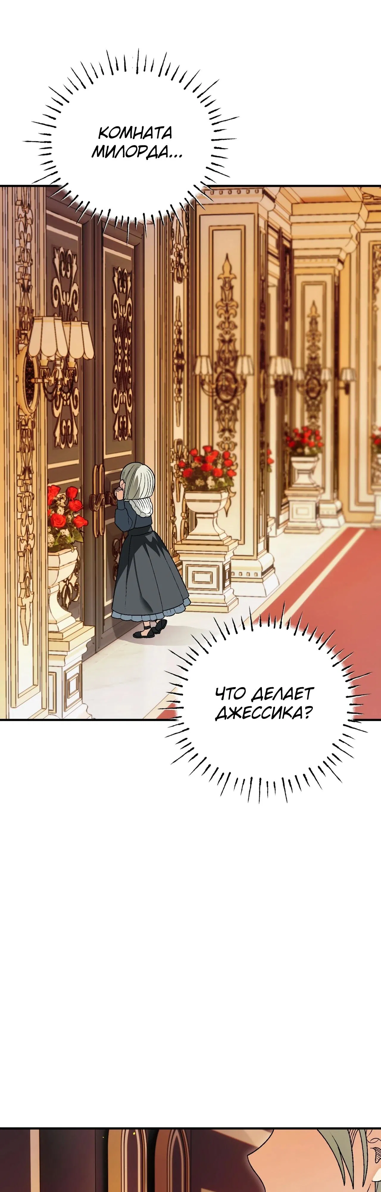 Манга Моему дорогому волку - Глава 14 Страница 16