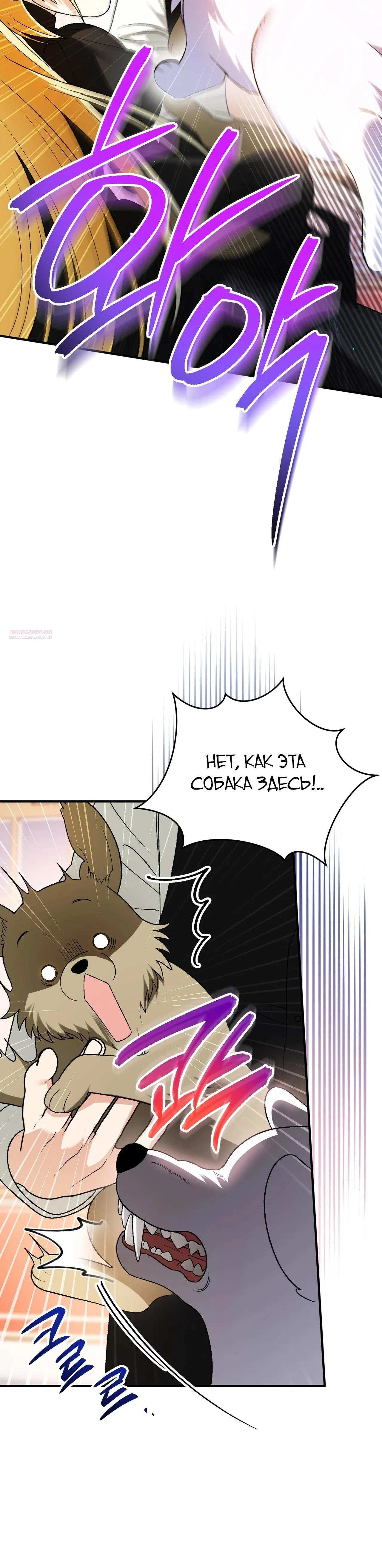 Манга Моему дорогому волку - Глава 14 Страница 54