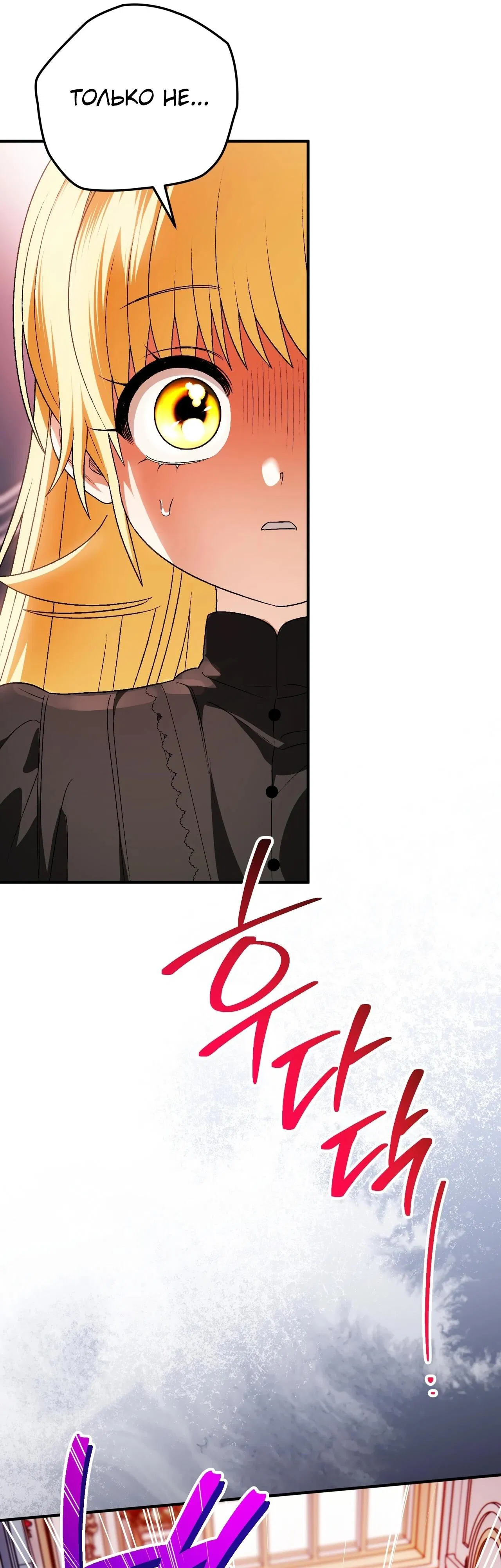 Манга Моему дорогому волку - Глава 14 Страница 41