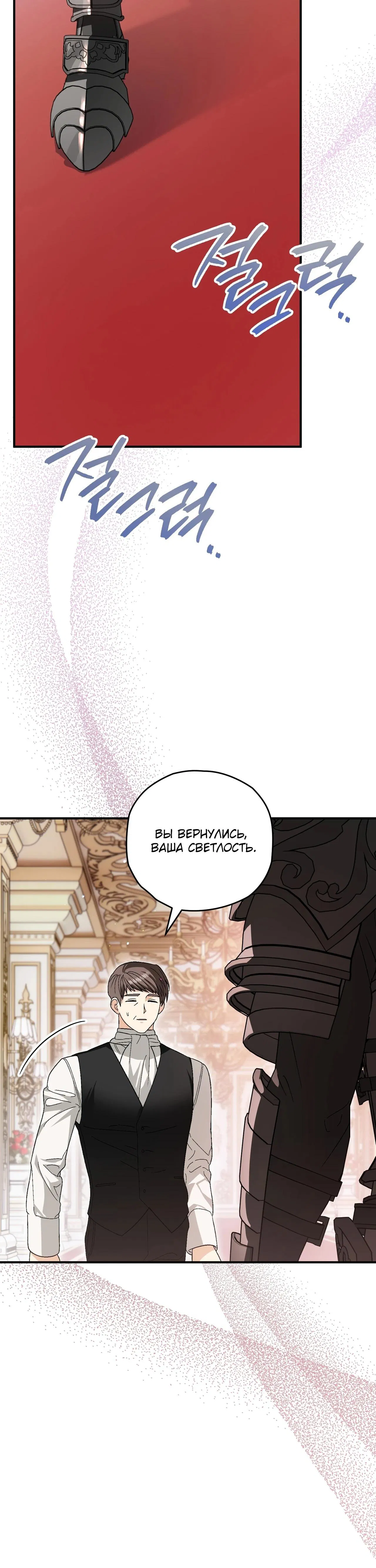 Манга Моему дорогому волку - Глава 13 Страница 27