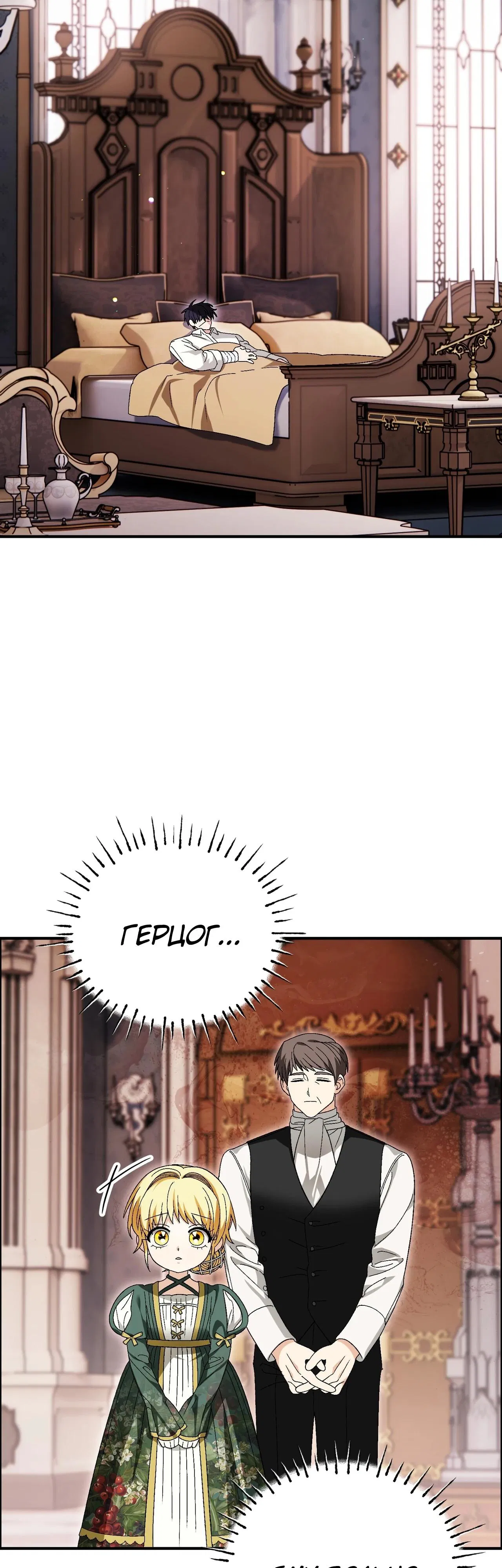 Манга Моему дорогому волку - Глава 13 Страница 56