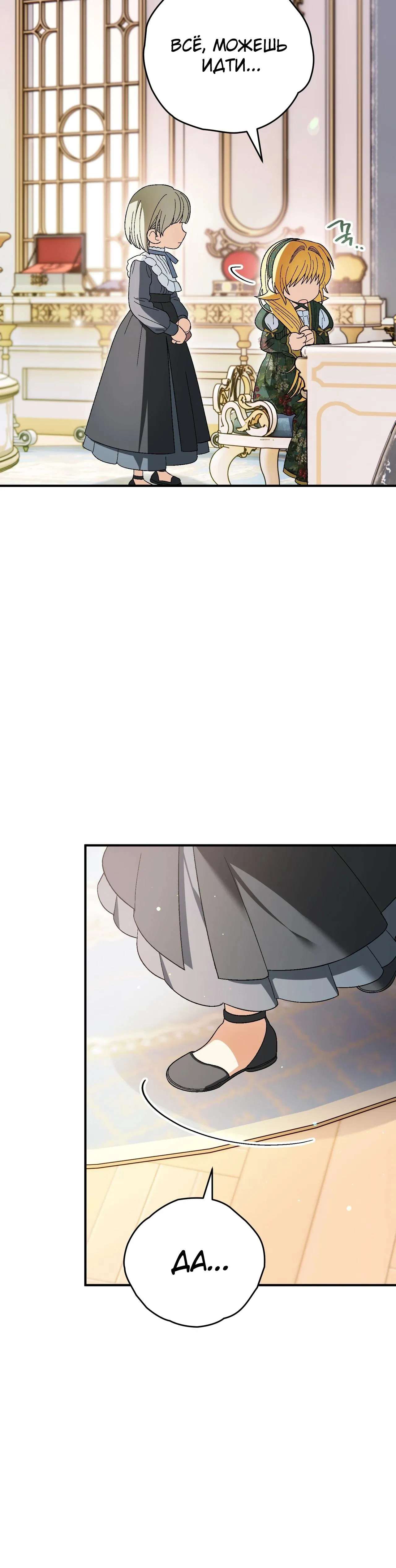 Манга Моему дорогому волку - Глава 13 Страница 43