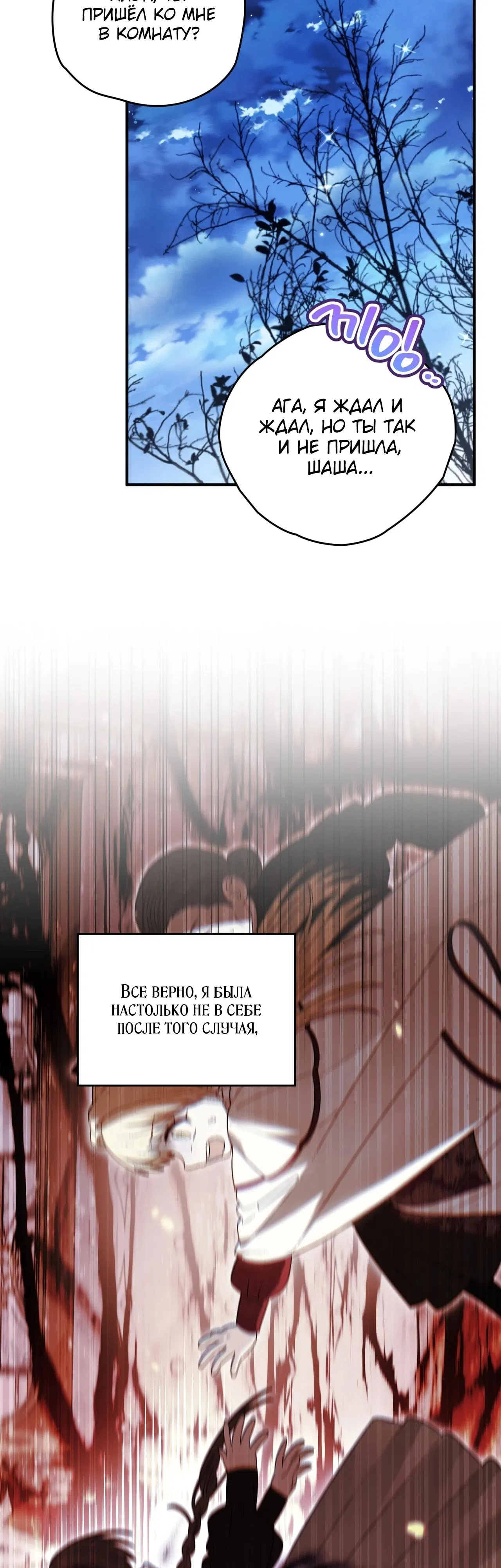 Манга Моему дорогому волку - Глава 13 Страница 4