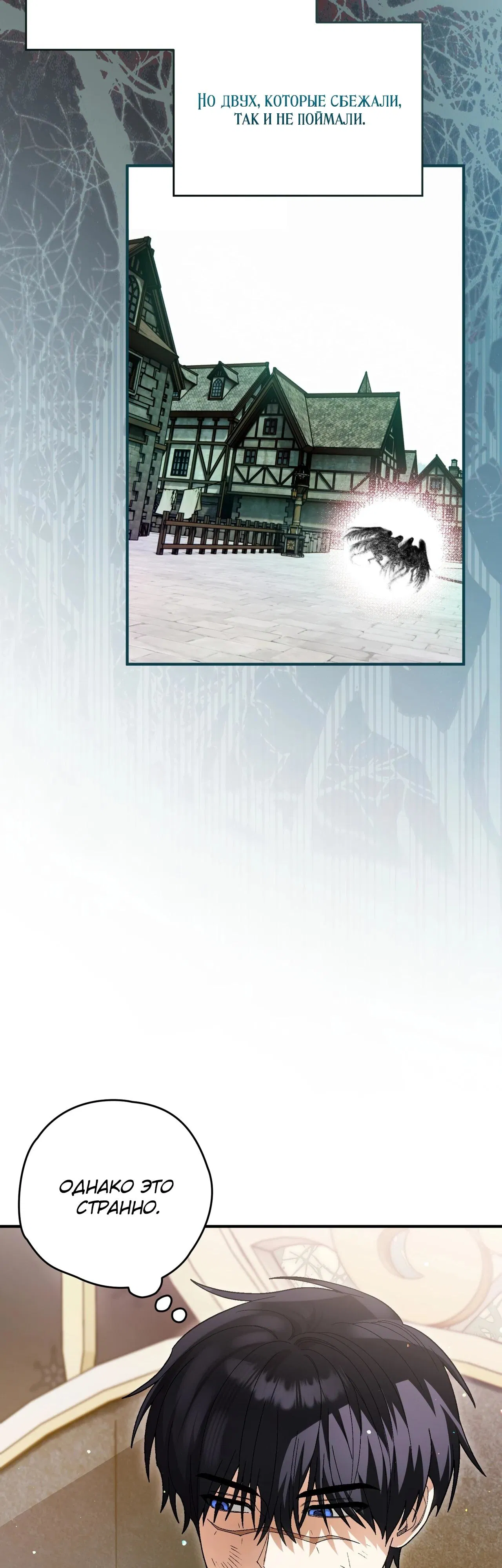 Манга Моему дорогому волку - Глава 13 Страница 33