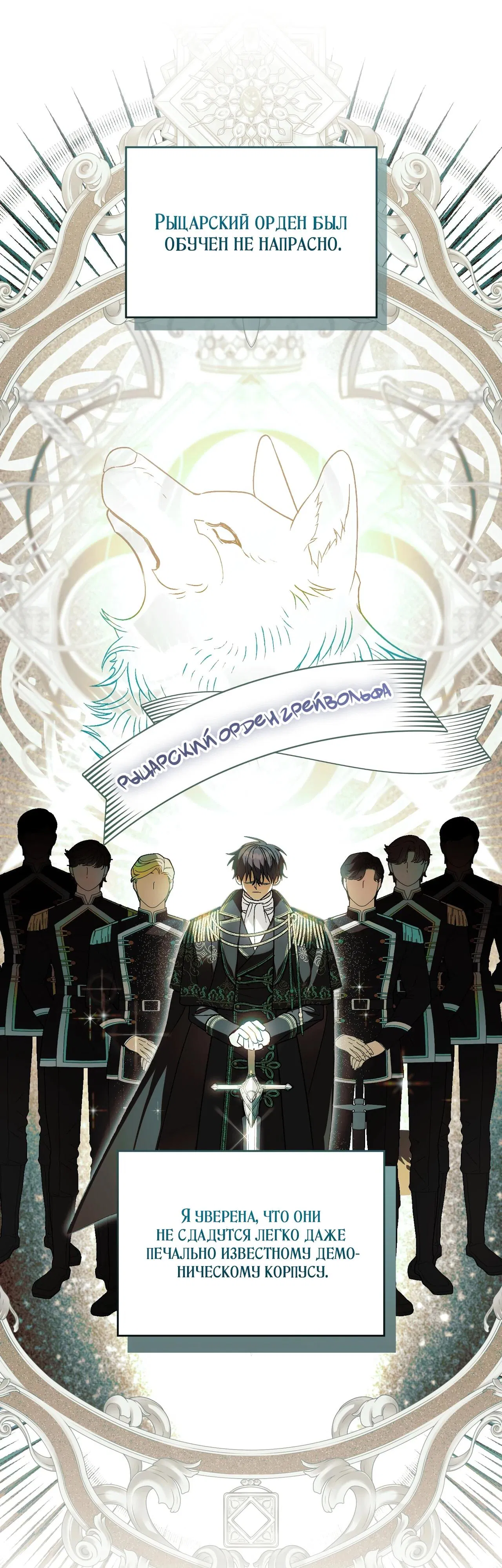 Манга Моему дорогому волку - Глава 13 Страница 31