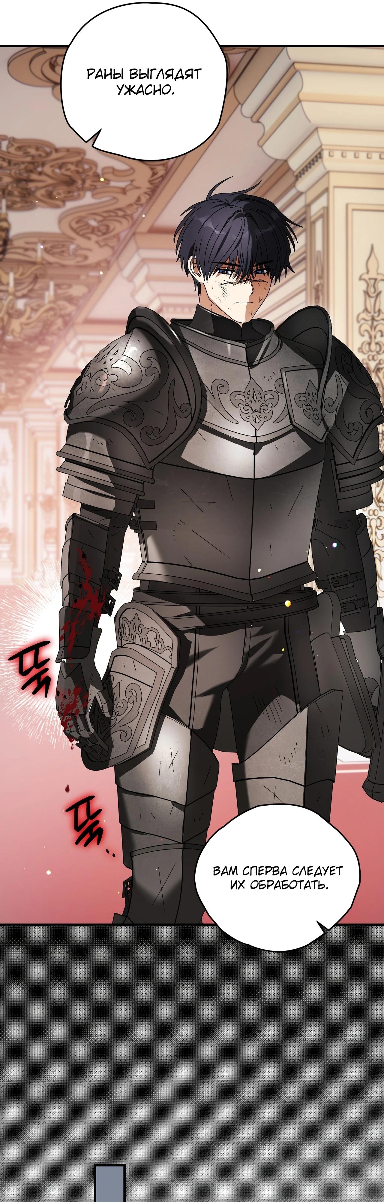 Манга Моему дорогому волку - Глава 13 Страница 28