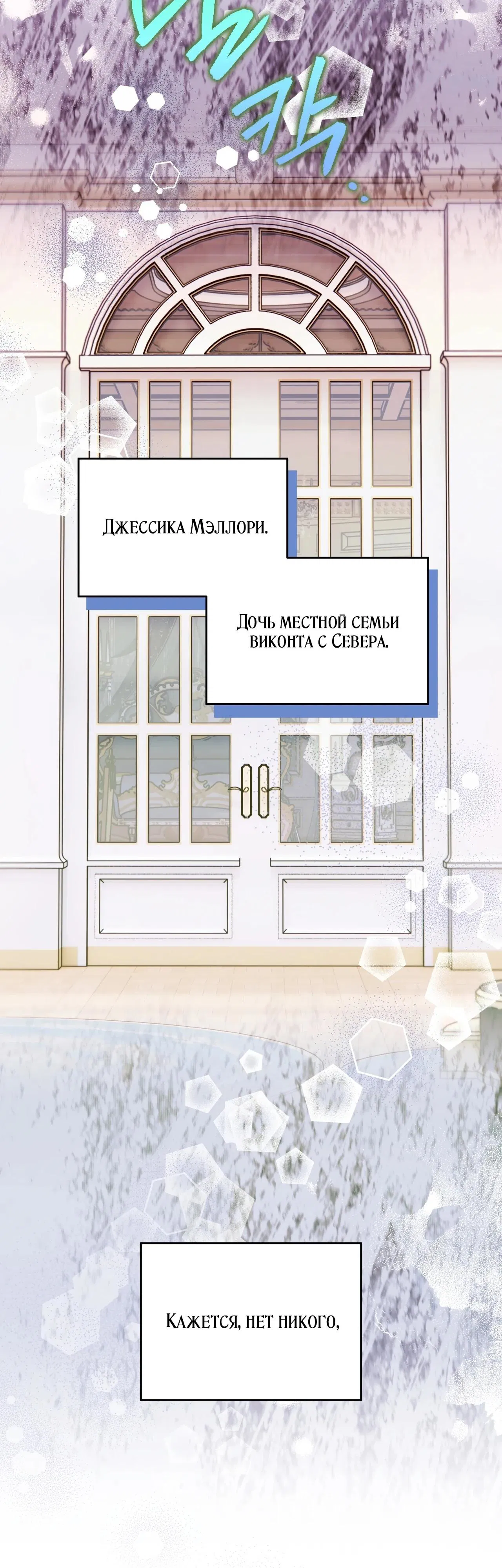 Манга Моему дорогому волку - Глава 13 Страница 45