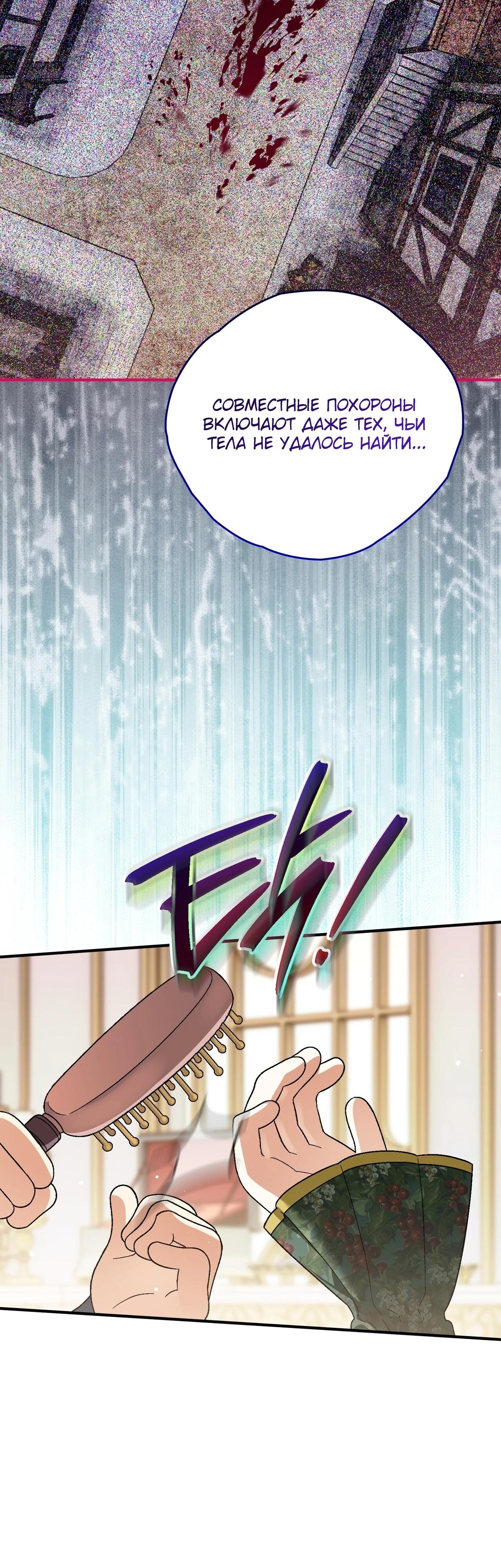 Манга Моему дорогому волку - Глава 13 Страница 41