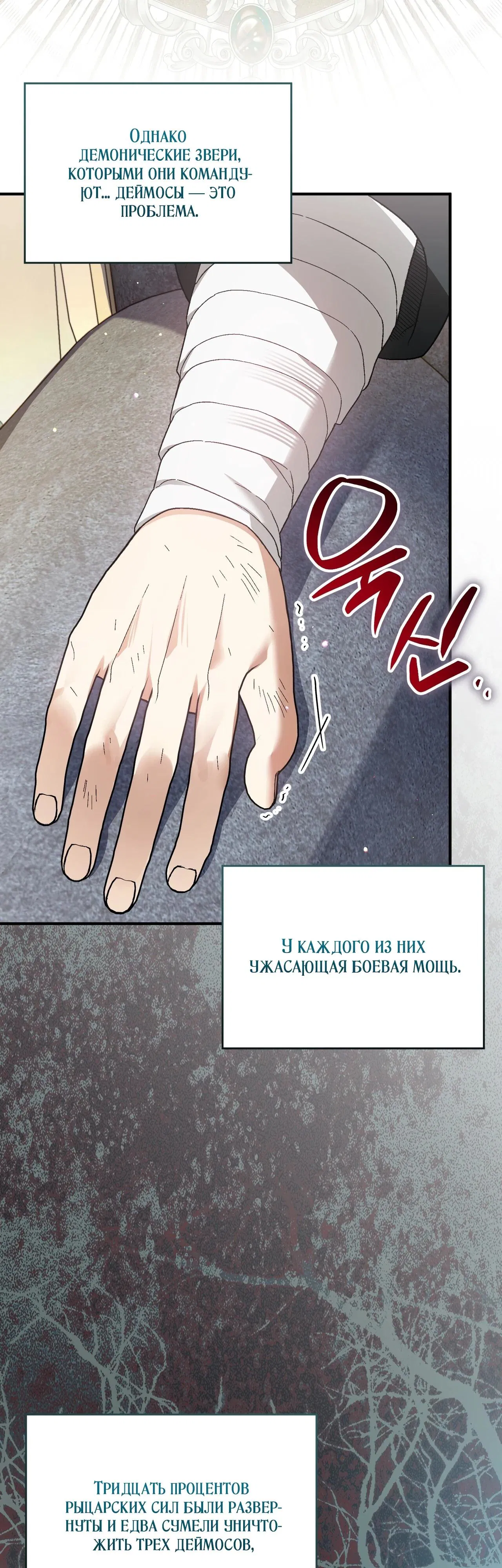 Манга Моему дорогому волку - Глава 13 Страница 32