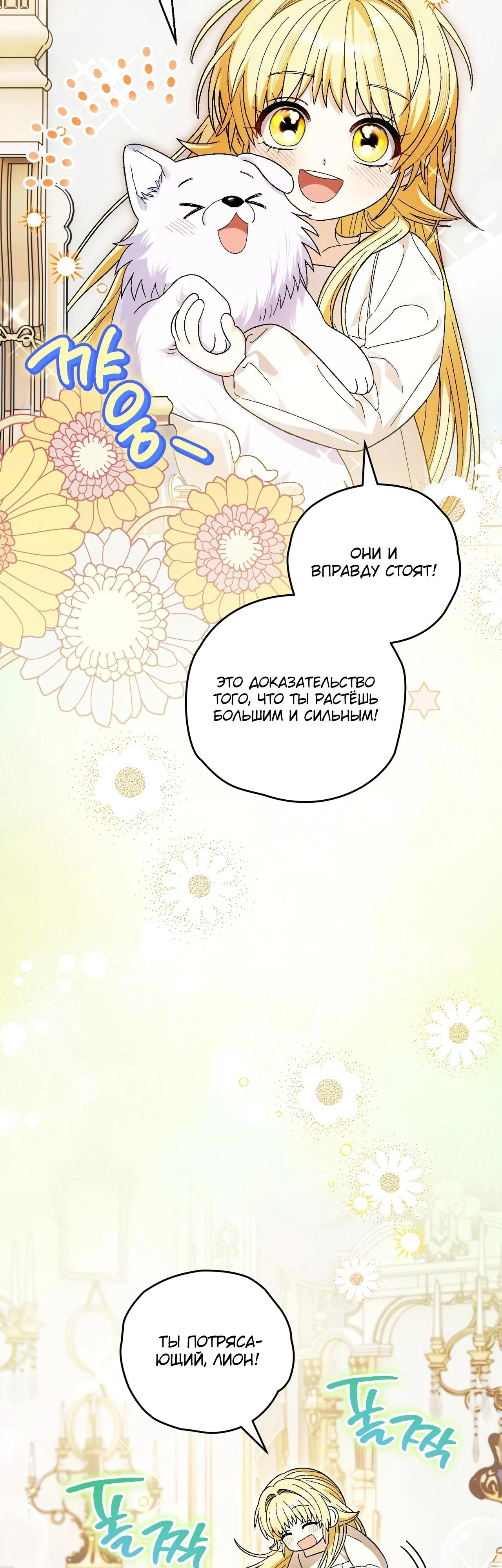 Манга Моему дорогому волку - Глава 13 Страница 25