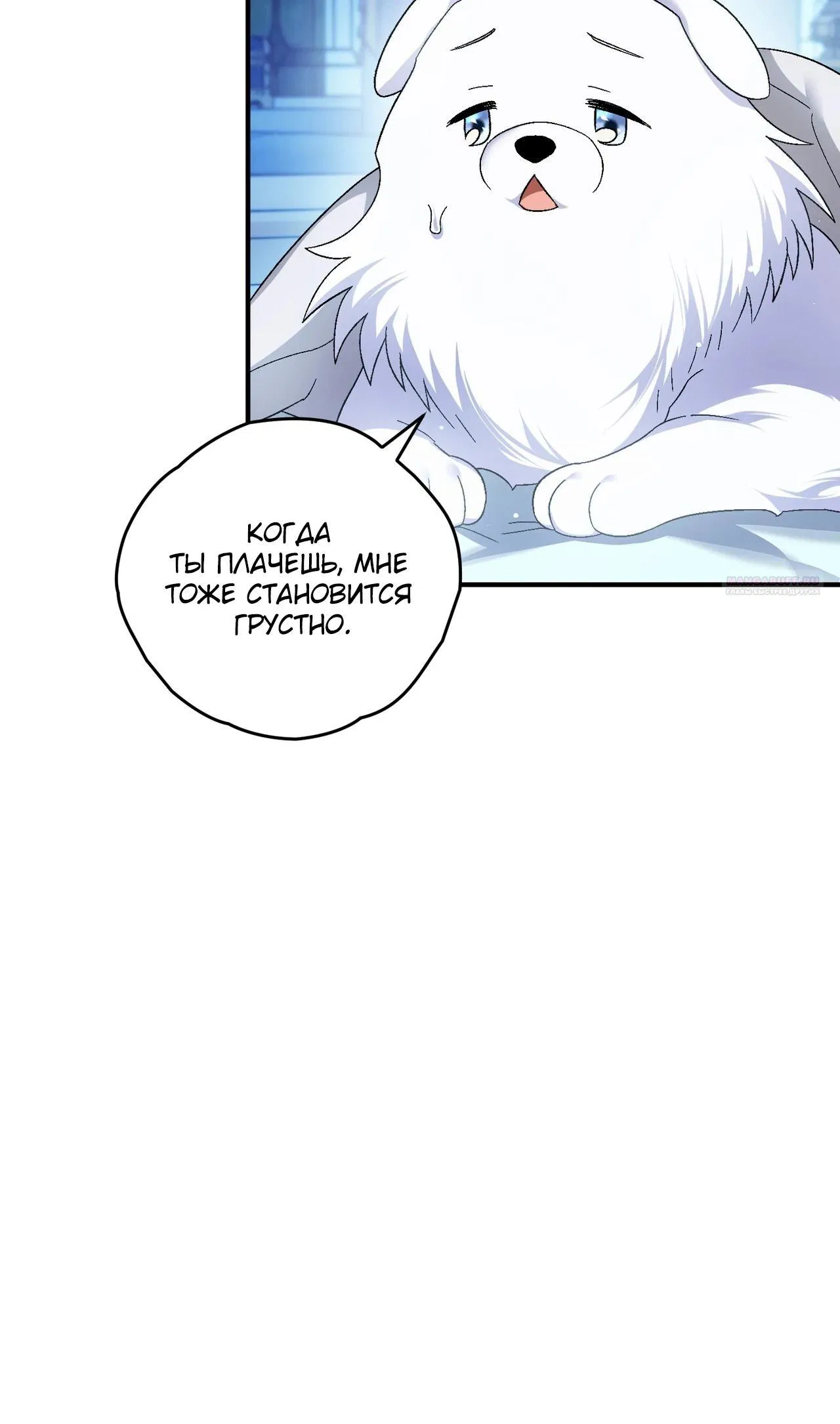 Манга Моему дорогому волку - Глава 13 Страница 10