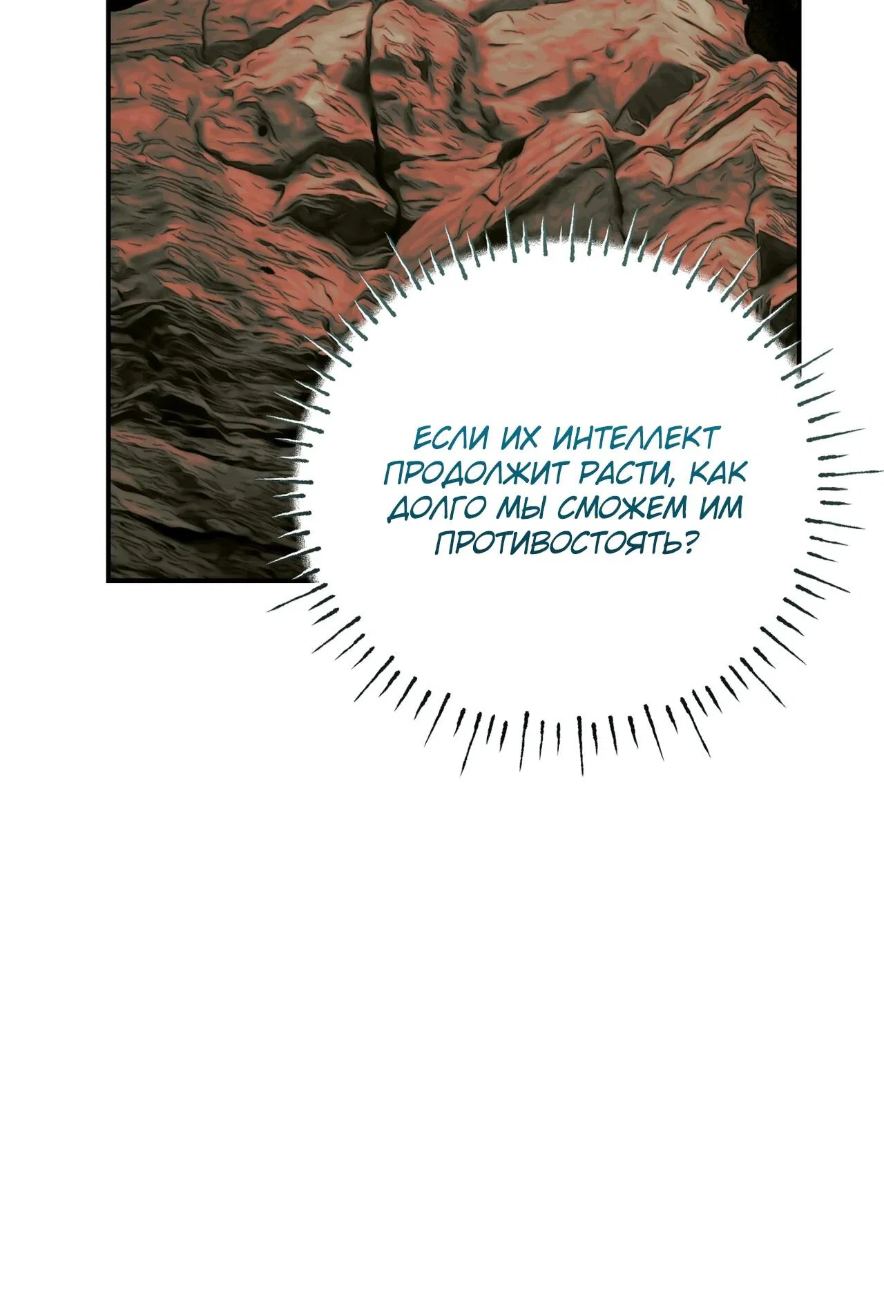 Манга Моему дорогому волку - Глава 13 Страница 35