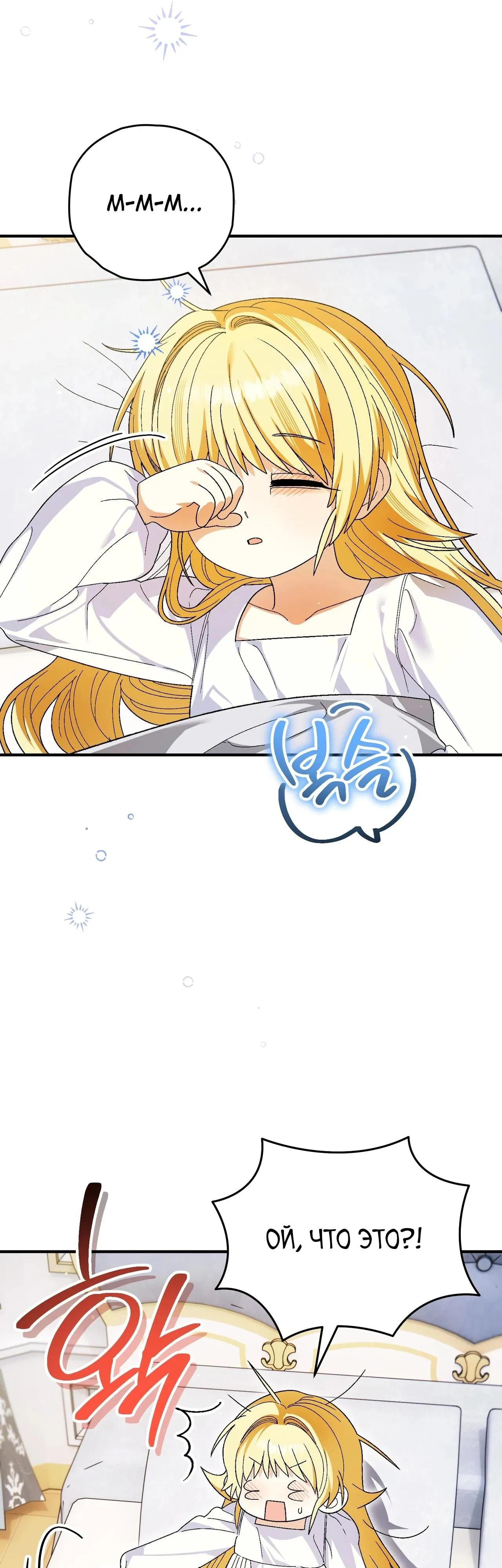 Манга Моему дорогому волку - Глава 13 Страница 20