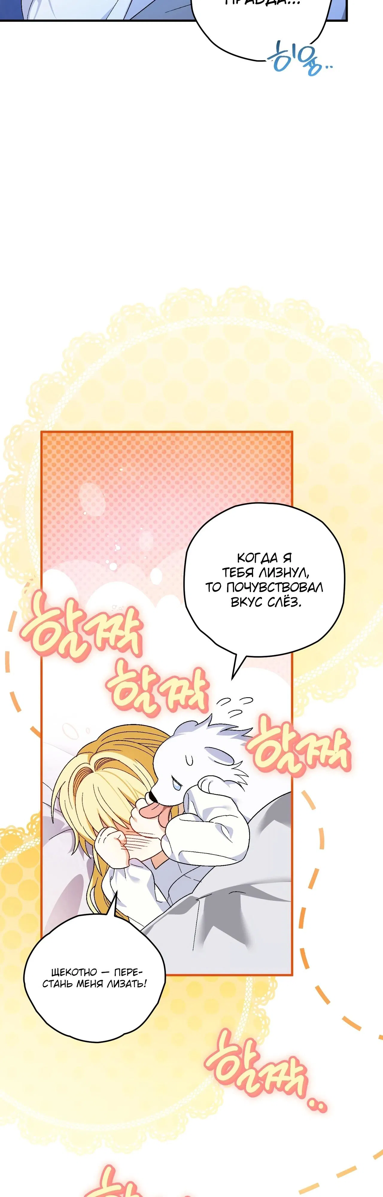 Манга Моему дорогому волку - Глава 13 Страница 13