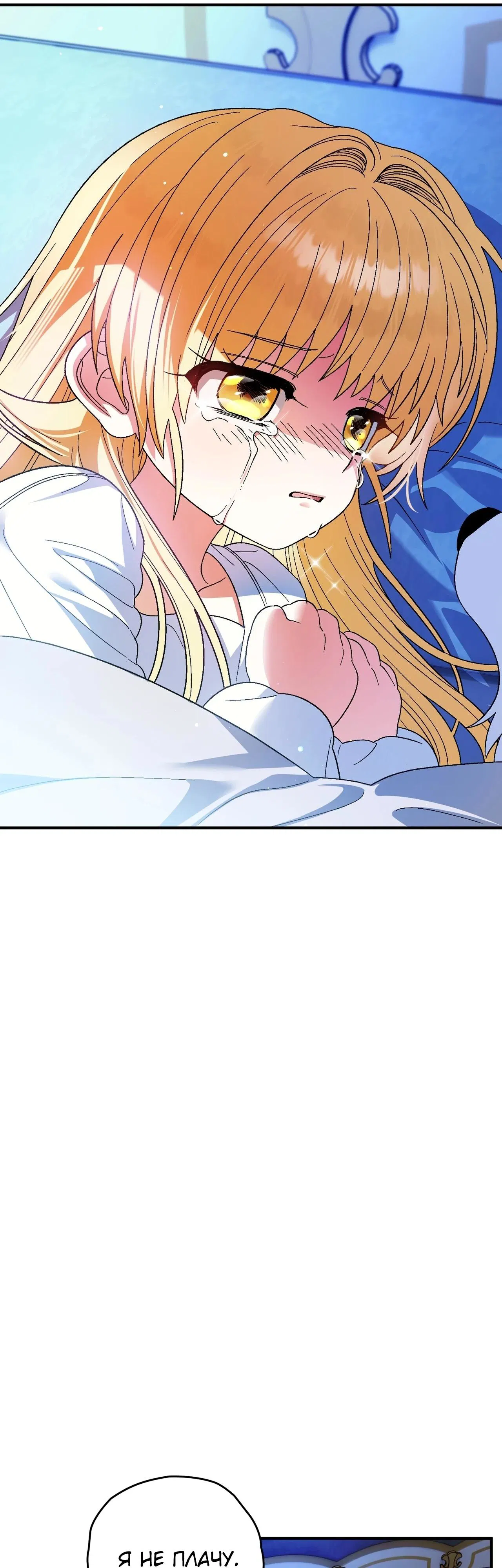 Манга Моему дорогому волку - Глава 13 Страница 11