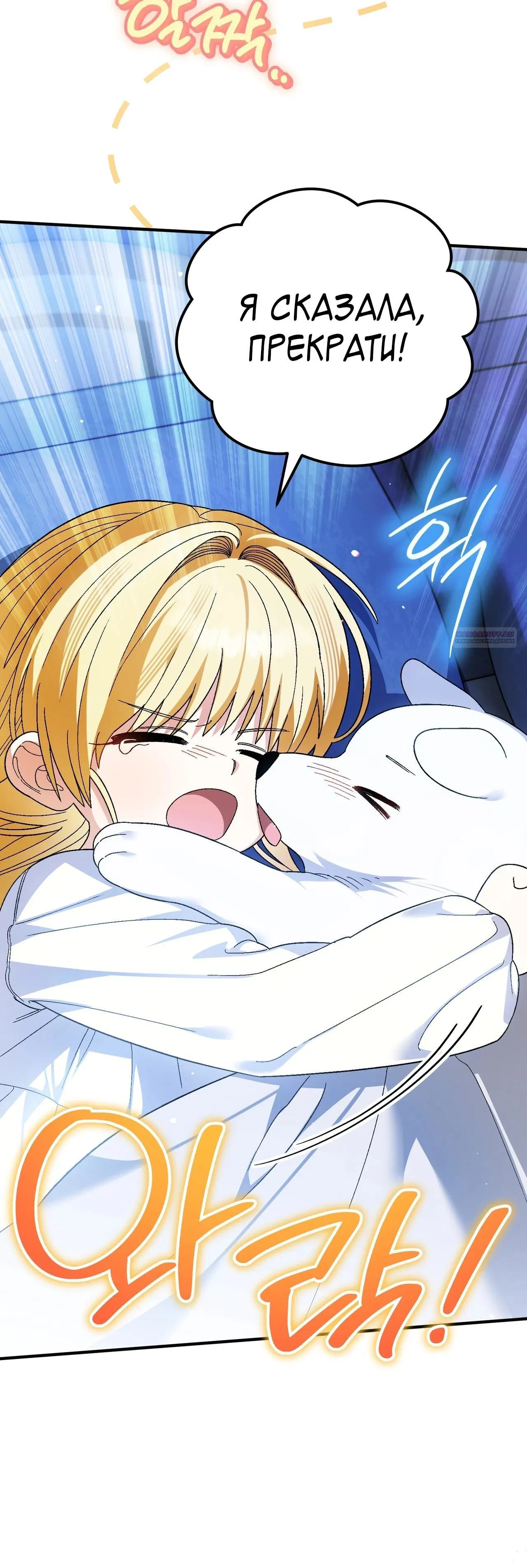 Манга Моему дорогому волку - Глава 13 Страница 14