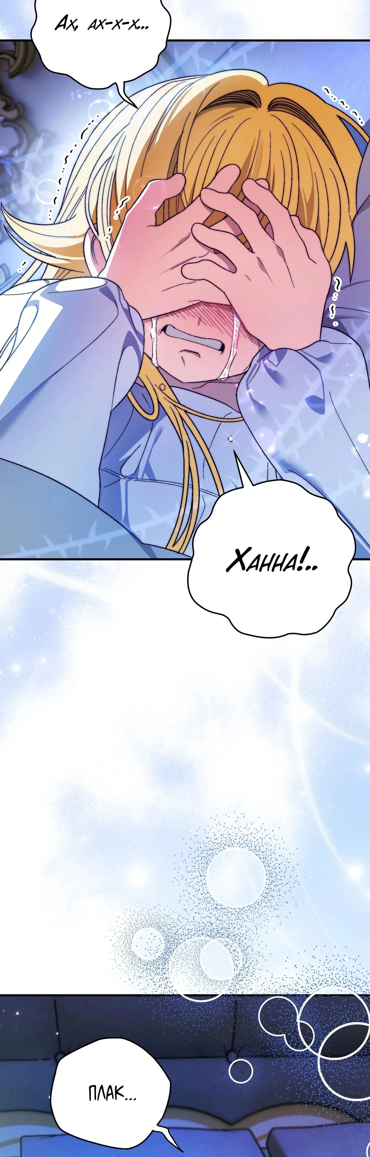 Манга Моему дорогому волку - Глава 13 Страница 7