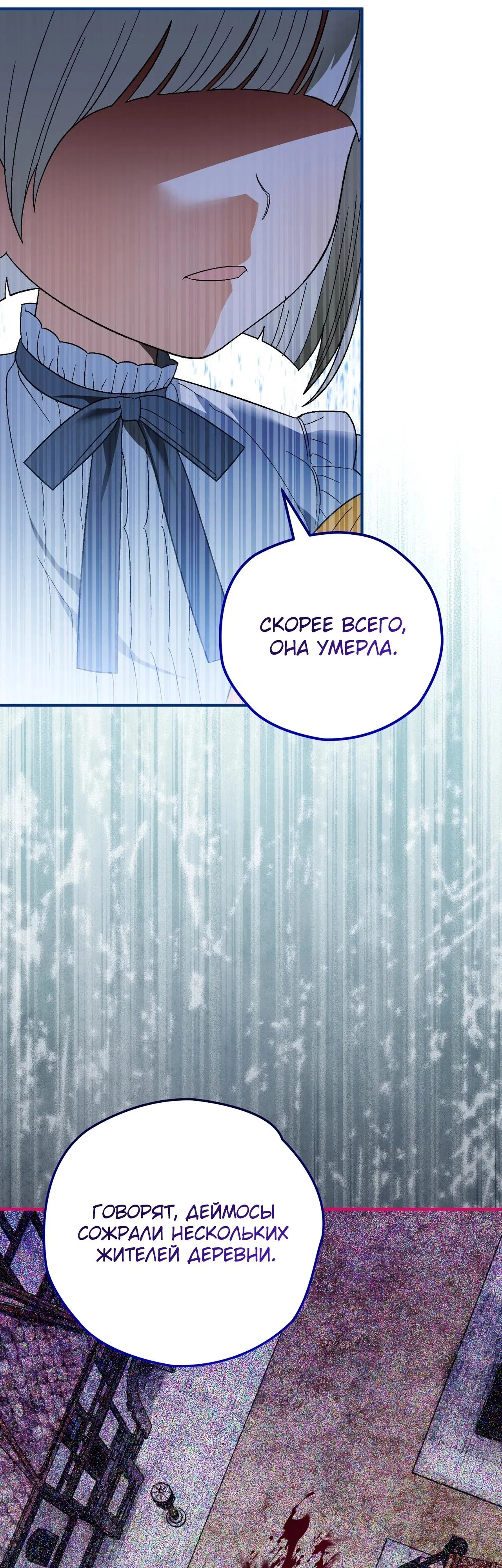 Манга Моему дорогому волку - Глава 13 Страница 40