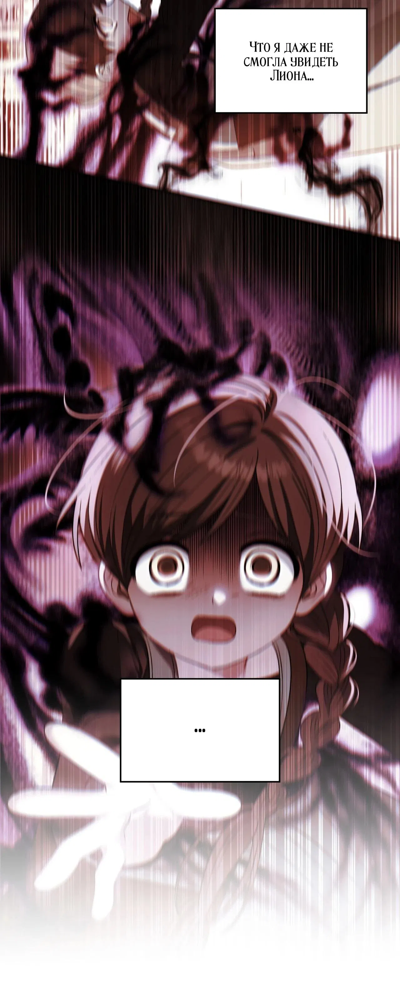 Манга Моему дорогому волку - Глава 13 Страница 5