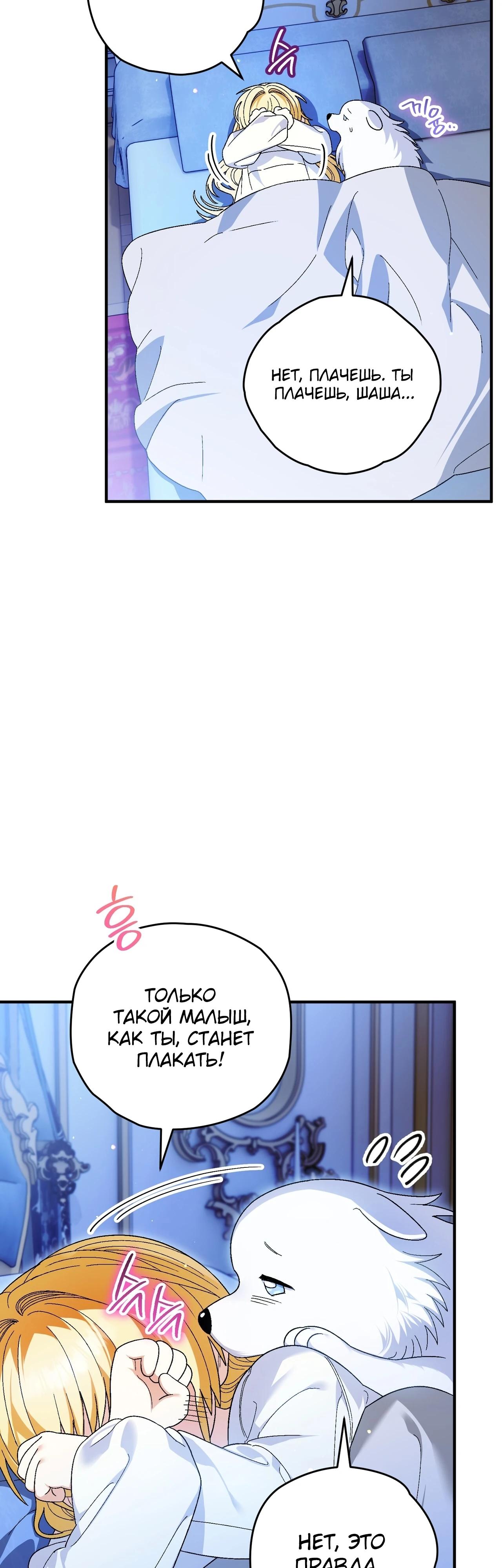 Манга Моему дорогому волку - Глава 13 Страница 12