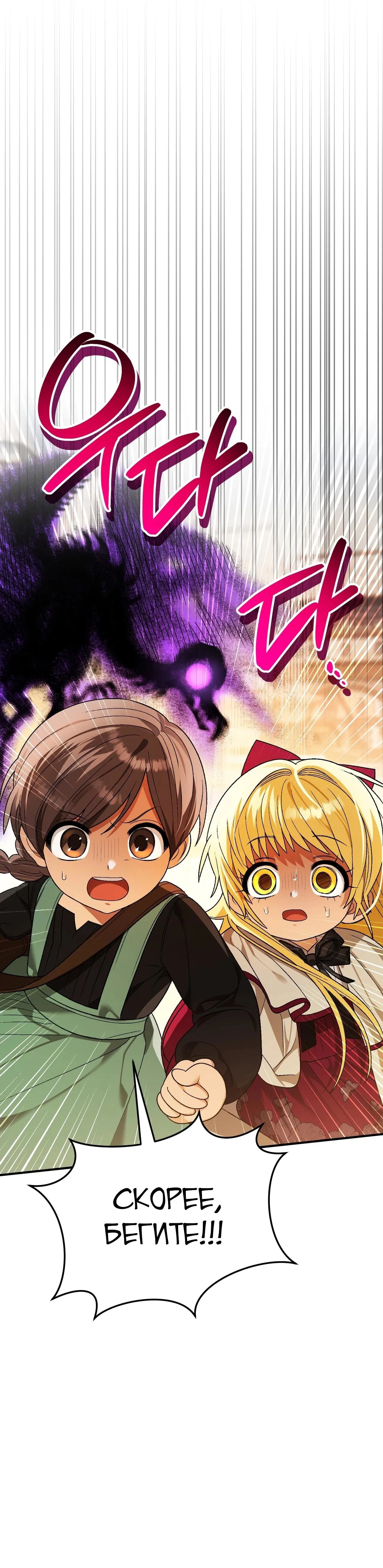 Манга Моему дорогому волку - Глава 12 Страница 41