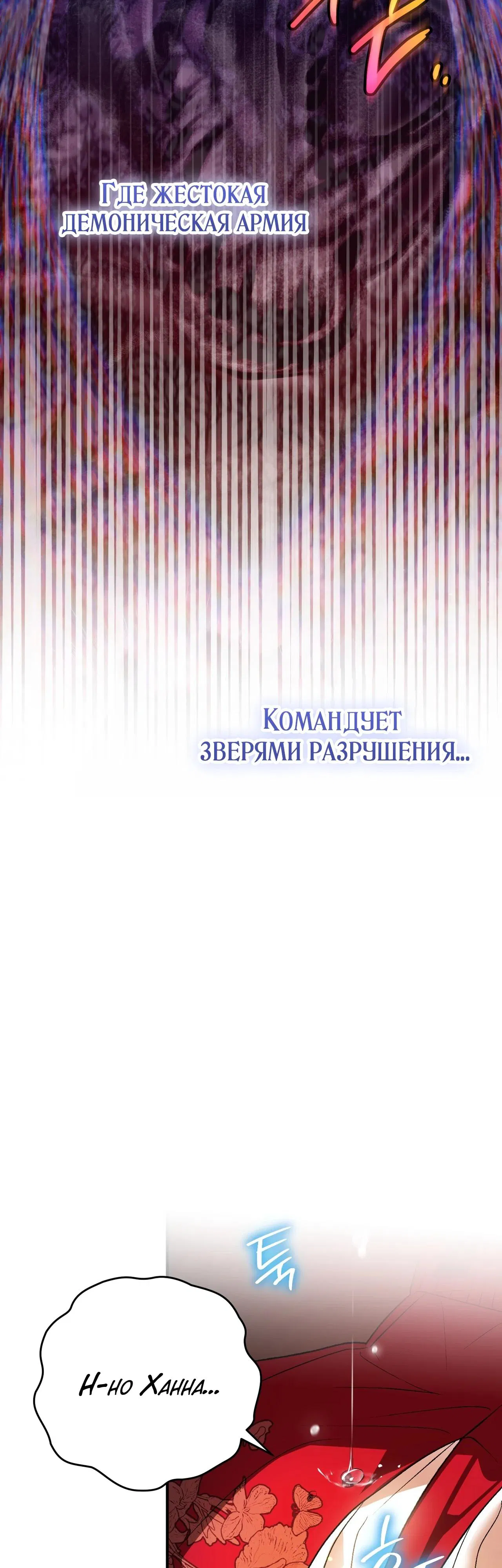 Манга Моему дорогому волку - Глава 12 Страница 57