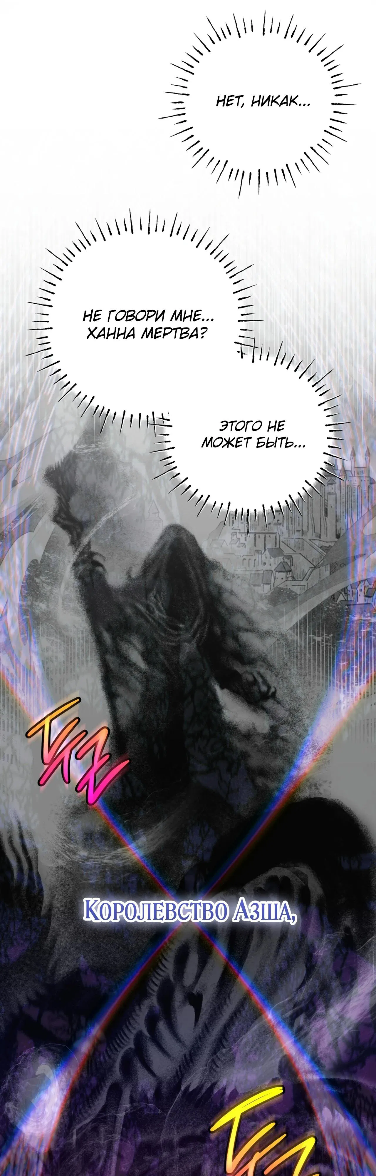 Манга Моему дорогому волку - Глава 12 Страница 56