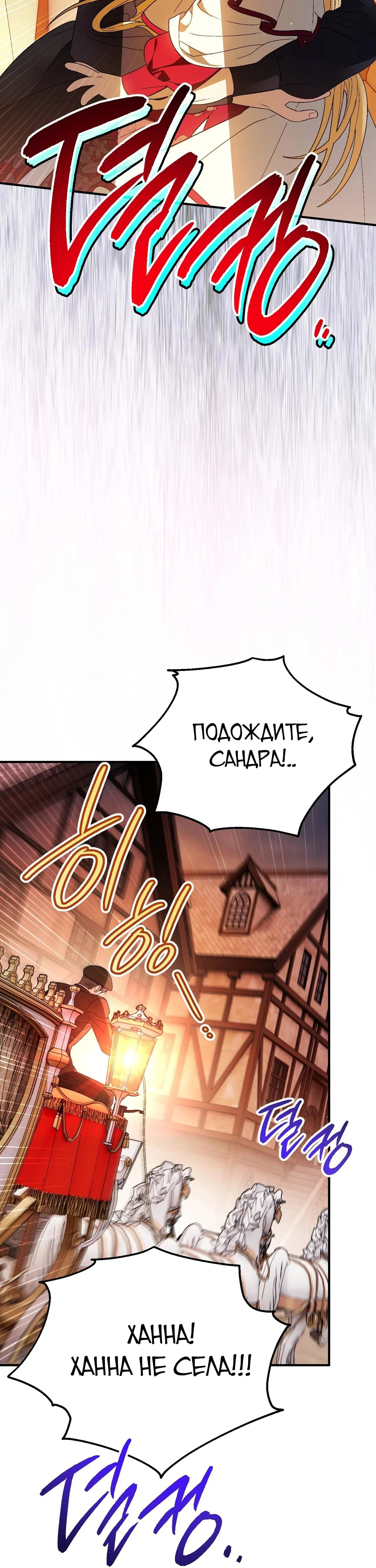 Манга Моему дорогому волку - Глава 12 Страница 51