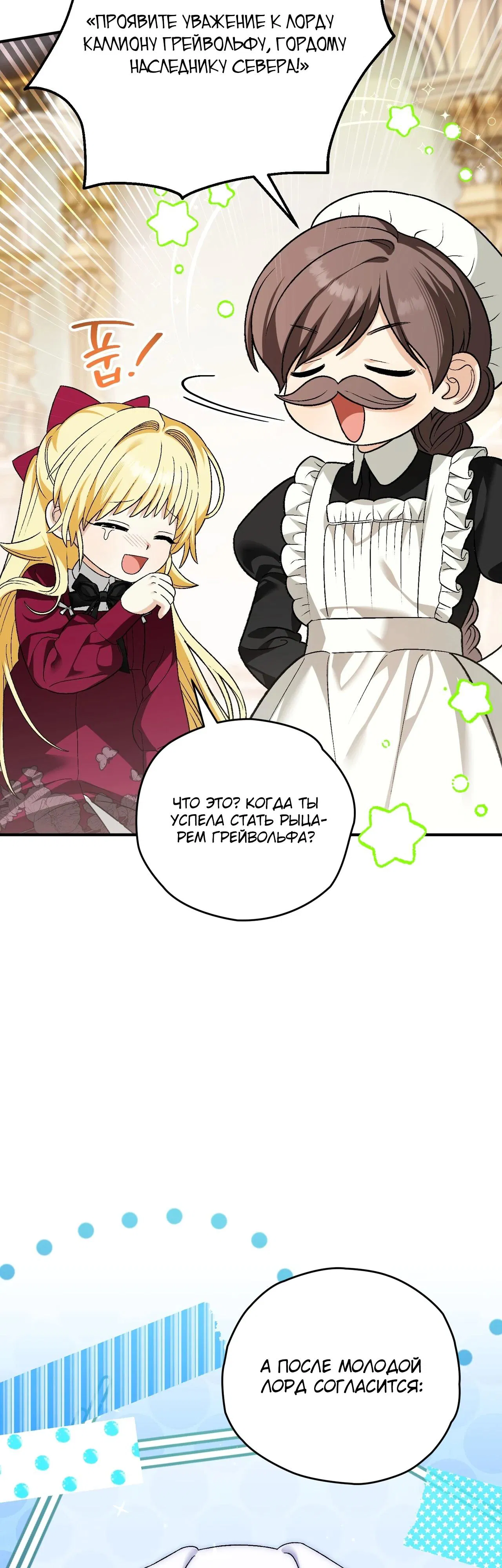 Манга Моему дорогому волку - Глава 12 Страница 4
