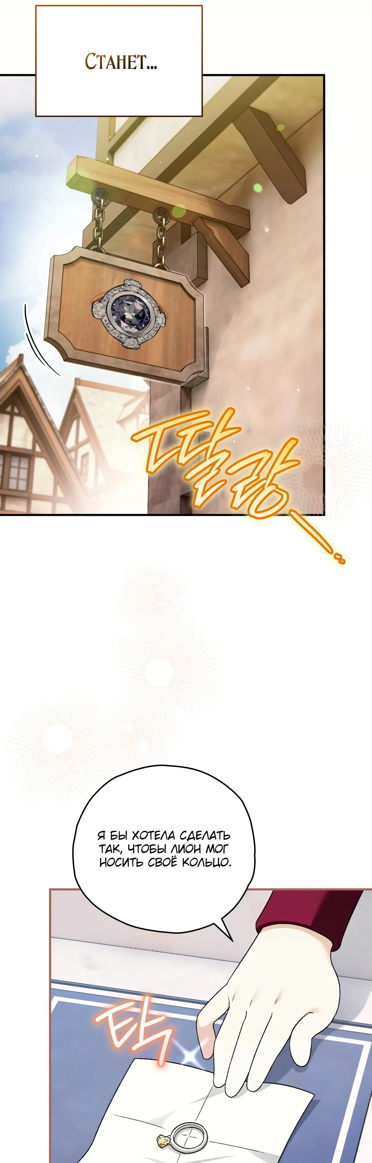 Манга Моему дорогому волку - Глава 12 Страница 16