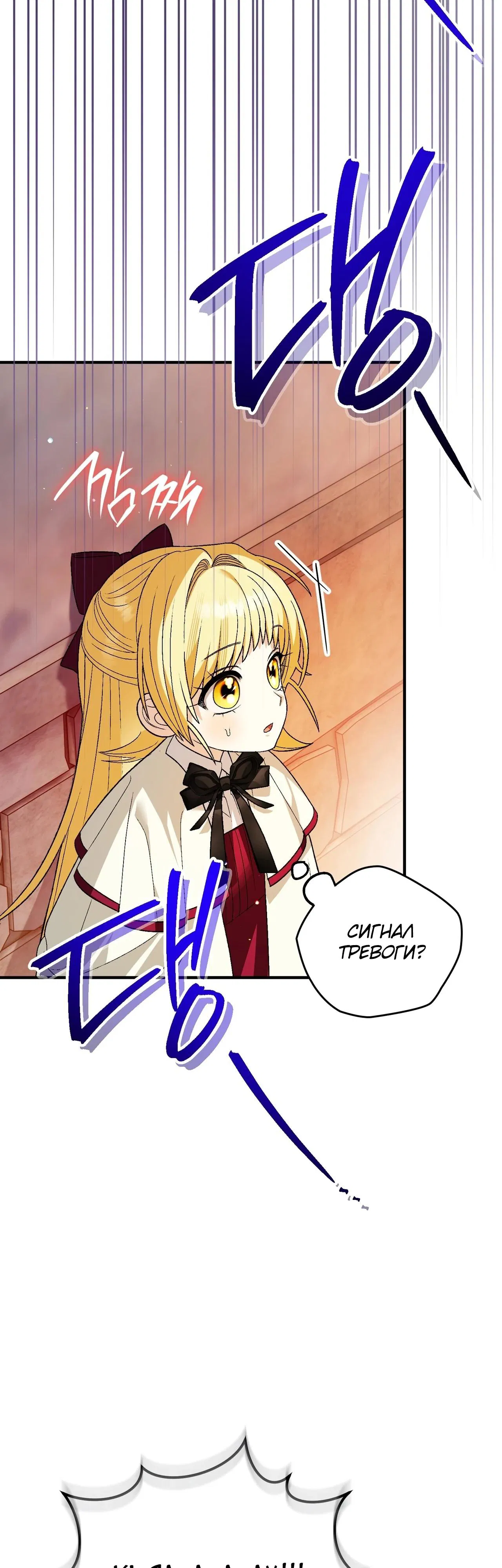 Манга Моему дорогому волку - Глава 12 Страница 33