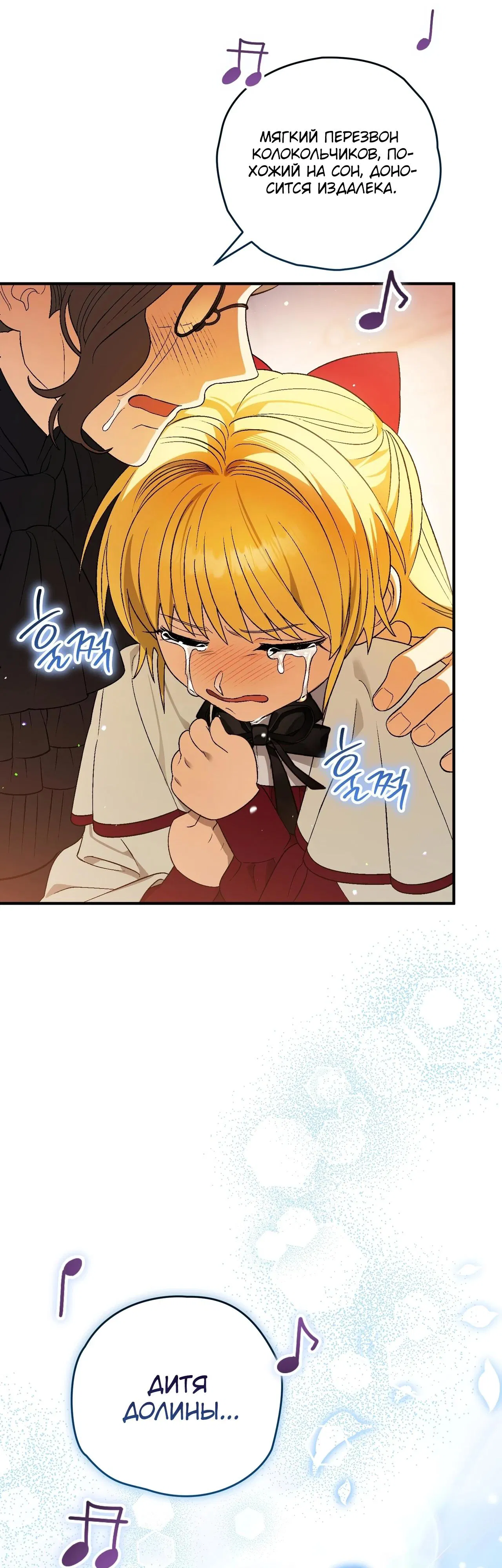 Манга Моему дорогому волку - Глава 12 Страница 61