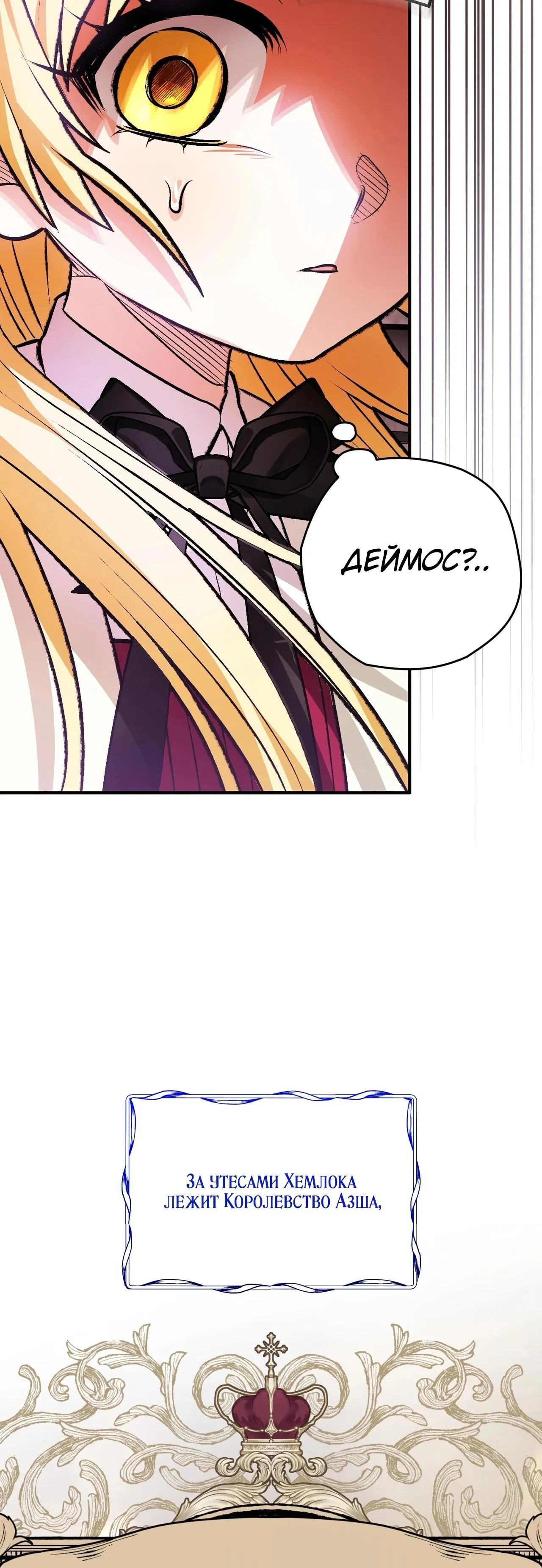 Манга Моему дорогому волку - Глава 12 Страница 35