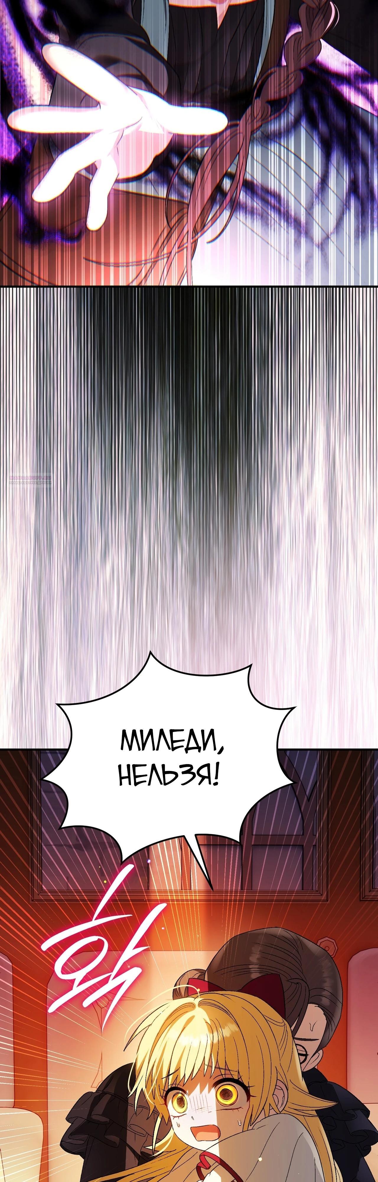 Манга Моему дорогому волку - Глава 12 Страница 50