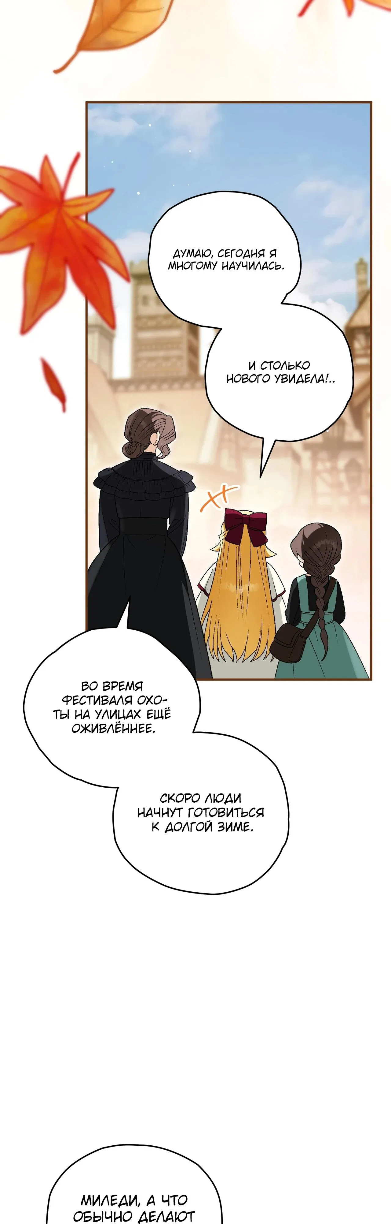 Манга Моему дорогому волку - Глава 12 Страница 12