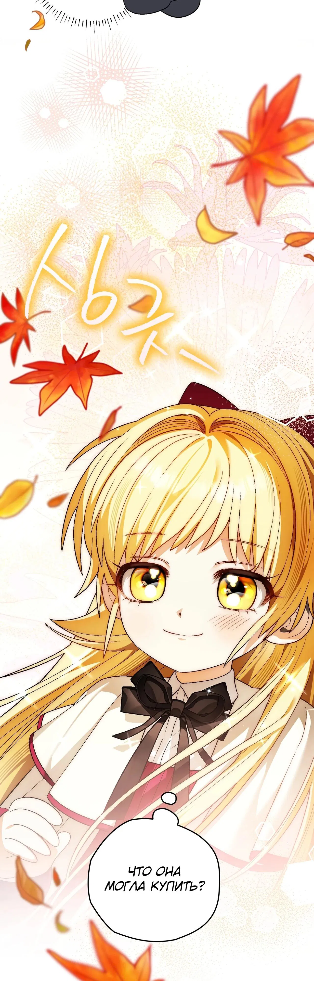 Манга Моему дорогому волку - Глава 12 Страница 29